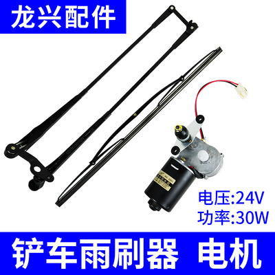 适用电机青州24v雨刷器