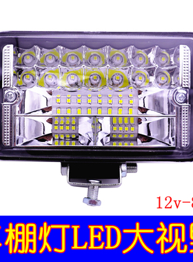 装载机工作灯铲车大灯车棚灯车篓灯前大灯led12伏24v热卖包邮