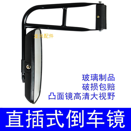 莱州小型装载机铲车江淮反光倒车后视镜莱工鲁工鲁宇明宇山宇推荐