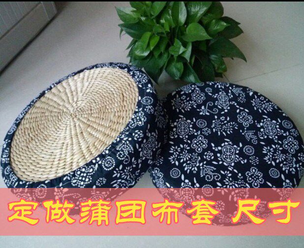 爆款定做各种尺寸坐垫布套蒲团圆形草墩艾灸罩国学茶馆复古幼儿园