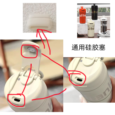 PF119不锈钢咖啡杯盖胶粒硅胶塞