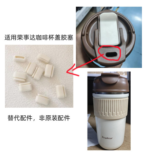 温咖啡杯盖子硅胶塞硅胶塞垫配件