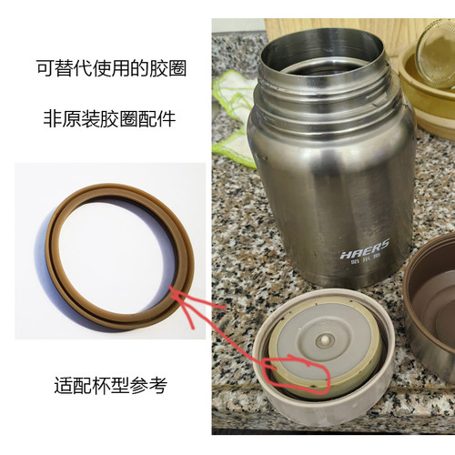 焖烧壶杯盖防漏胶圈皮圈垫圈配件