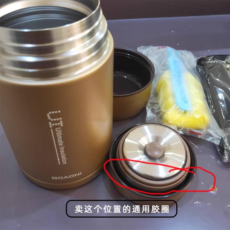 通用BOAONI博奥尼焖烧壶800-1000ml盖子胶圈密封皮圈硅胶垫圈