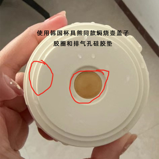 通用杯具熊焖烧杯盖子胶圈焖烧壶汤壶保温饭盒泄气孔硅胶塞防漏件