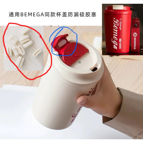 咖啡杯盖防漏硅胶塞密封胶粒配件
