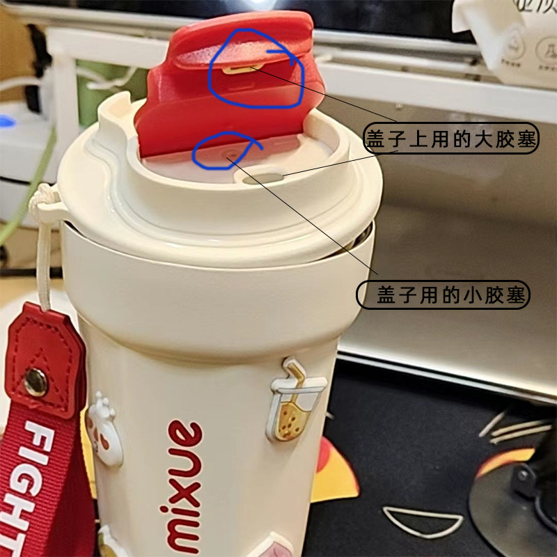 蜜雪冰城保温杯盖密封防漏硅胶塞图片