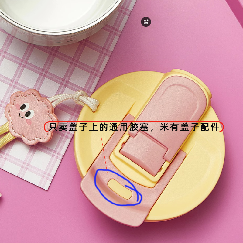 糖糖保温杯anything-nice胶粒