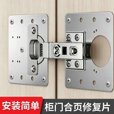 不锈钢柜门合页修复片固定板铰链板修复神器合页垫板修补片加固板