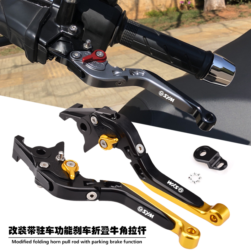 驻车功能刹车牛角三阳JOYRIDE200