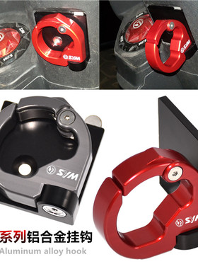 SYM三阳FNX125 JETSL150/125改装头盔挂钩Z1attila置物安全帽挂钩