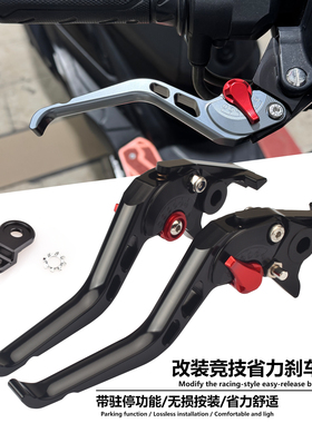 适用ZONTES升仕150X 改装竞技省力刹车牛角 带驻停功能防后溜手柄