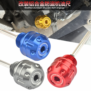 适用雅马哈山叶劲战FORCE155/SMAX/BWSR改装防盗机油量尺螺丝盖帽