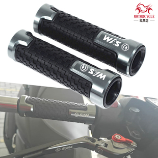 SYM三阳 CRUISYM300 GTS300i 巡弋180/150 改装手把胶 手把套握把