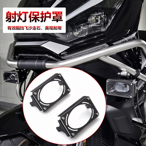 升仕368G/703改装射灯防护罩护具