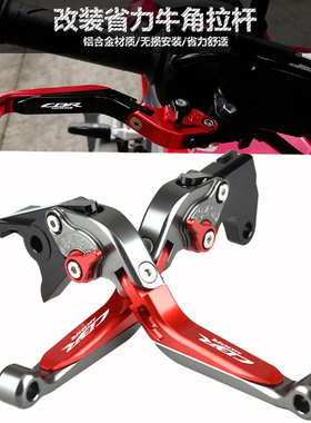 适用HONDA本田CBR400R 改装刹车牛角离合手把拉杆 可折叠延长牛角