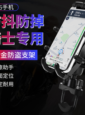 适用三阳巡弋150/150X/180 DRGBT158/150 JETSL150导航手机支架座