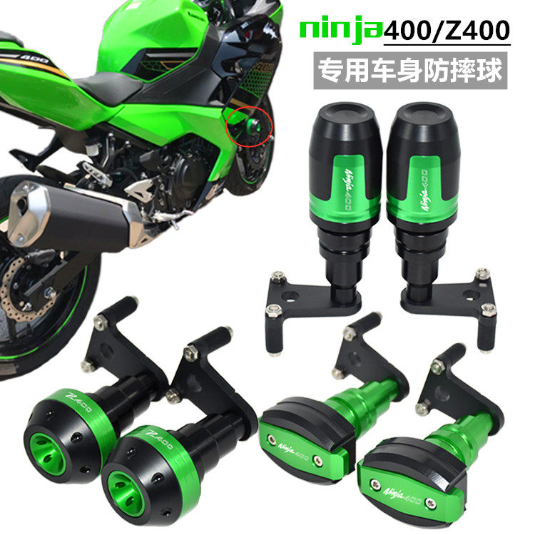 适用川崎忍者 NINJA400 Z400 改装车身防摔棒胶 发动机保护杆保险