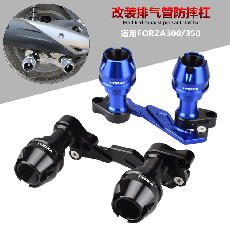 适用本田FORZA300/250佛沙NSS350改装排气管防摔棒保护杠前轮防摔