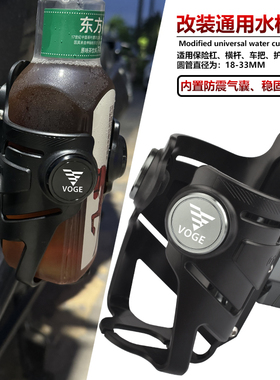 适用无极SR250GT/SR150GT 改装通用保险杠水杯架SR4max横杆水壶架