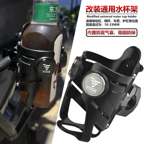 无极SR250GT/SR4保险杠水杯架
