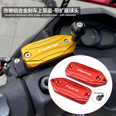 三阳巡弋400刹车上泵盖带扩展孔