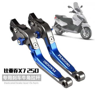 适用比亚乔专用改装铝合金手把