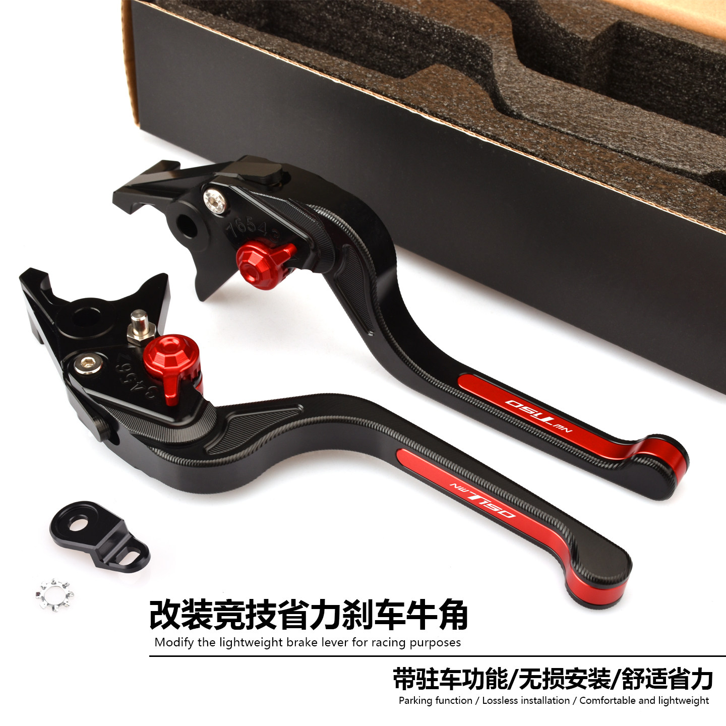 适用五羊本田NWT150 改装铝合金3D竞技省力刹车牛角 手把拉杆手柄