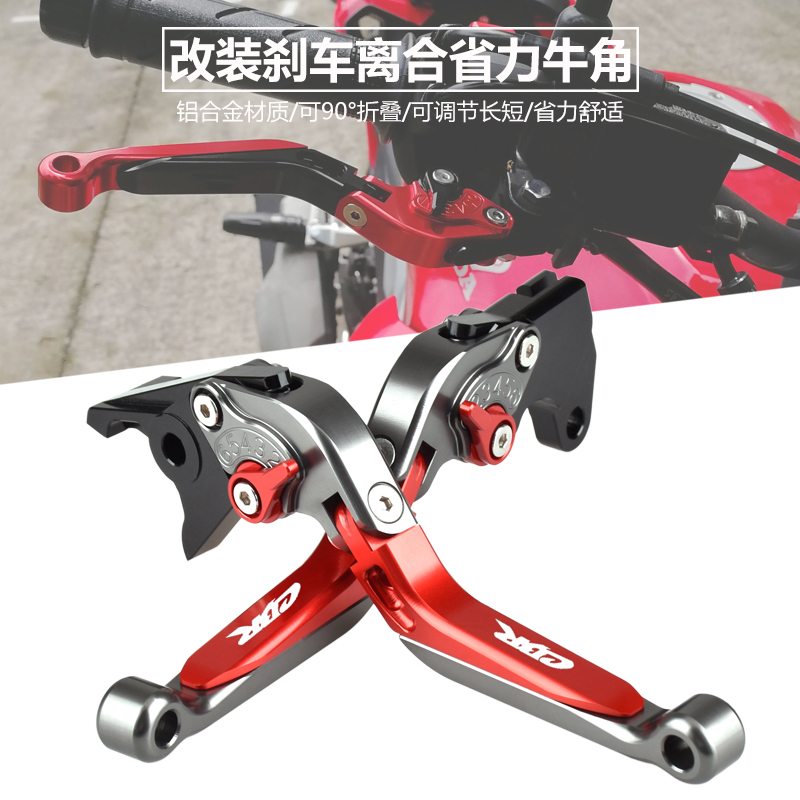 本田CBR300R/250R/500R刹车离合