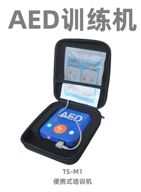 驼星M1便携式AED培训机群控训练教学模拟心肺复苏急救培训学校CPR