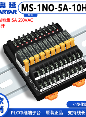 松下宏发欧姆龙继电器模组替代继电器终端G6B-4BND/G6B-47BND/G6D