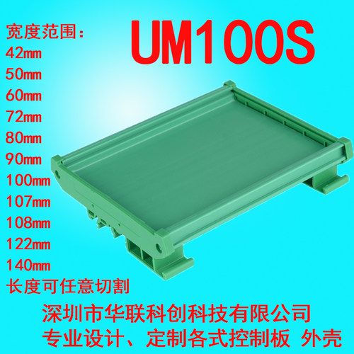 UM100S155--178mm奥延ARYAR