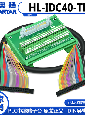IDC40P 中继端子台40P牛角转端子PLC转接板40芯 2.54 HL-IDC40-TB