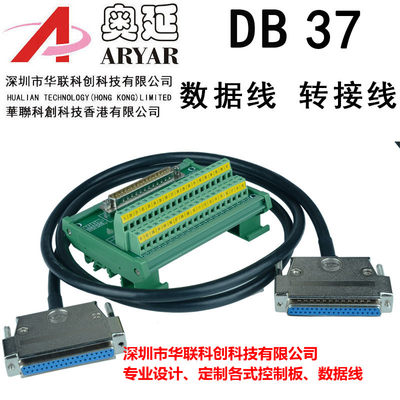 DB37免焊 37针转接板 免焊DB37针 接线端子 DB37端子板 公头母头