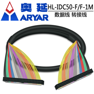 FK50B 808D828D发那科50芯分线器扁平圆电缆I O连接线1米FK50