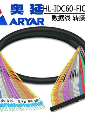 IDC60-IO数据线FC压线头2.54MM线50P 60P 64P黑色牛角IDC连接器