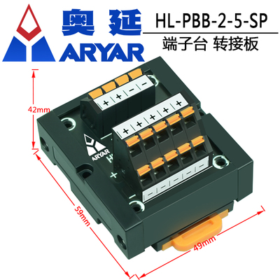 奥延工业多进多出直插式接线