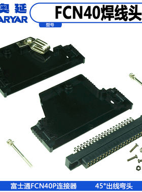 三菱Q系列连接器A6CON4 FCN-360C040-J2 1473381-1侧出线口 40芯