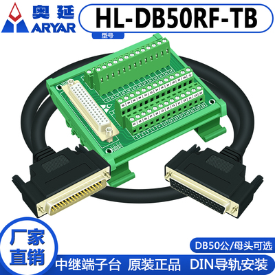 db50端子转接板公头分线器