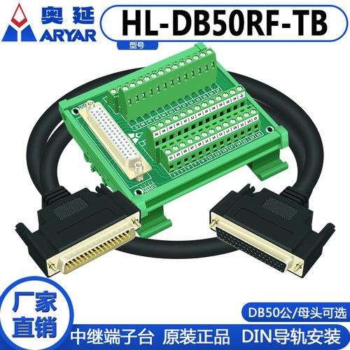 db50端子转接板公头分线器