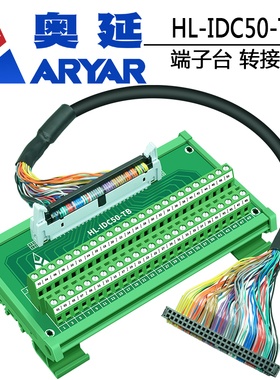 MIL公头64p双层端子台IDC牛角64位转接板40 50 60 64芯端子台