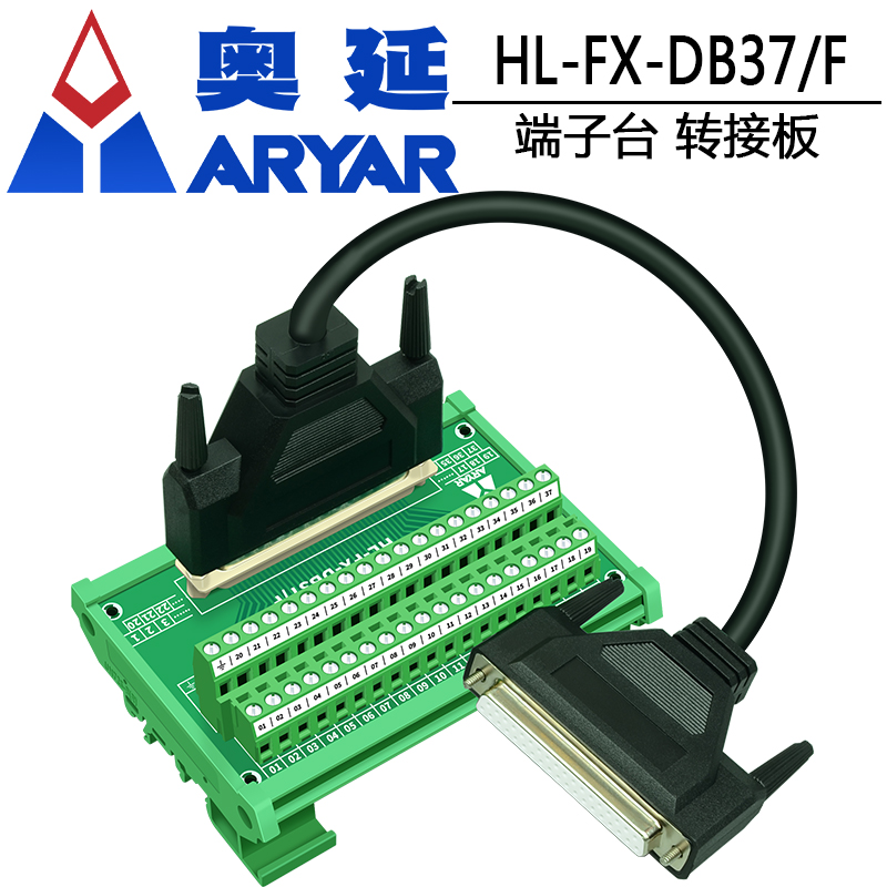 2排37针孔DB37并口中继端子台免焊转接板公母头均有模组架伺服