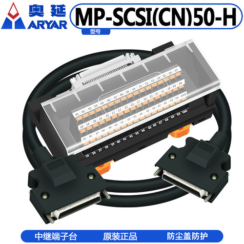 奥延日式端子台SCSI50芯转接板