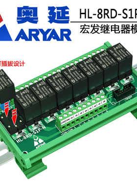 HF3FF-009-1HS宏发继电器模组 常开常闭 5脚10A JQC-3FF-9VDC T73