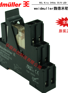 weidmuller魏德米勒继电器 RCL Kits 24Vdc 2C/O LED 7760056025