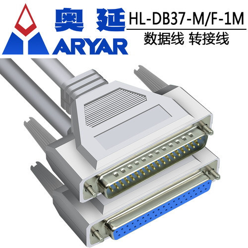 奥延DB37数据线黑色和贝吉色