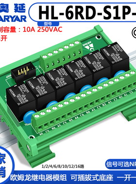 6路ARYAR G5LA-14系列一开一闭电磁继电器模组10A控制板 原装热销