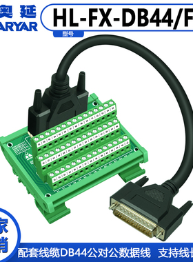 ASD-MDDS44台达B2系列伺服驱动器专用端子台中继端子台接线端子板