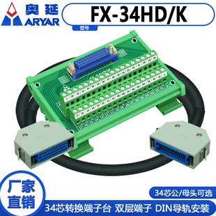 34M O端子台 本多HONDA连接器MR FANUC发那科I 34HD 34L
