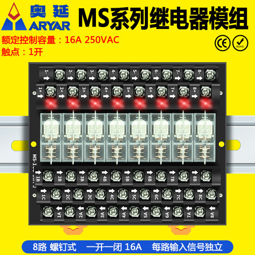 继电器模块奥延G2R-1-E